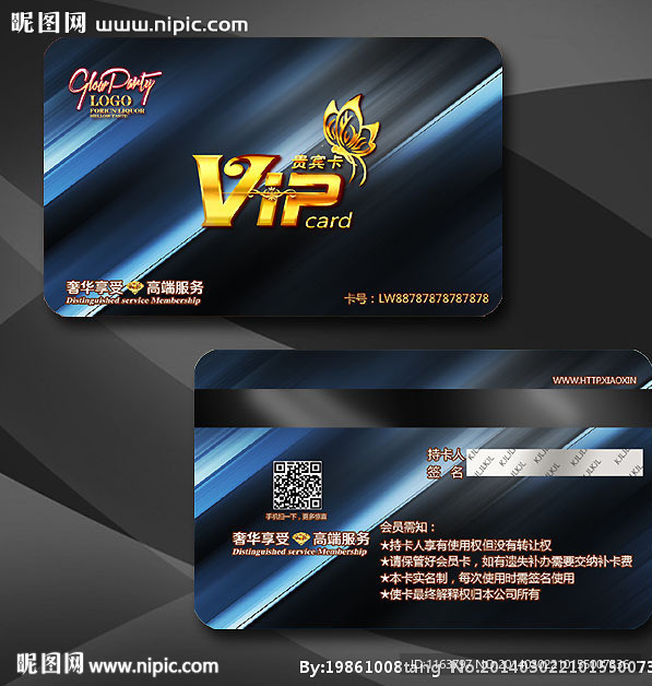 KTV会员卡
