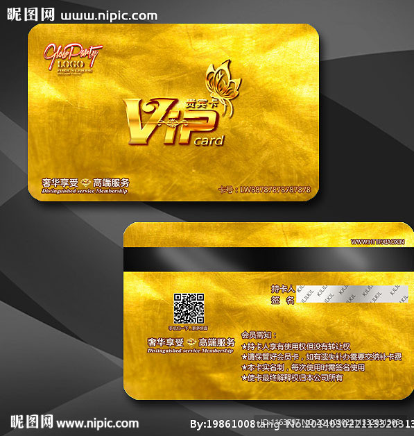 VIP卡 卡片