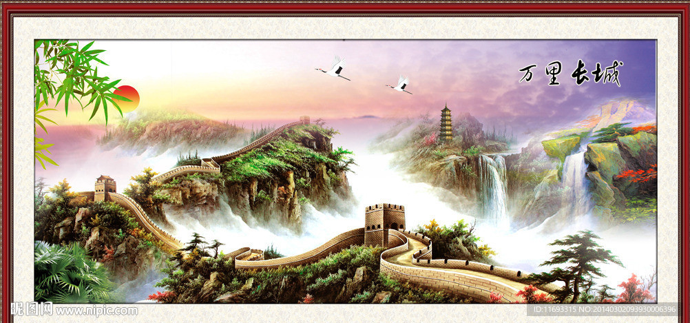 长城