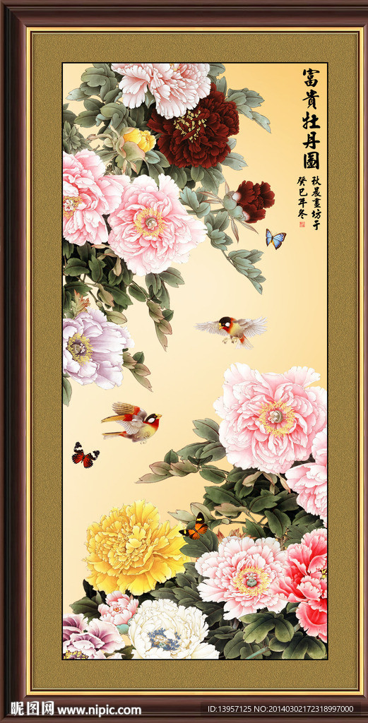 花开富贵
