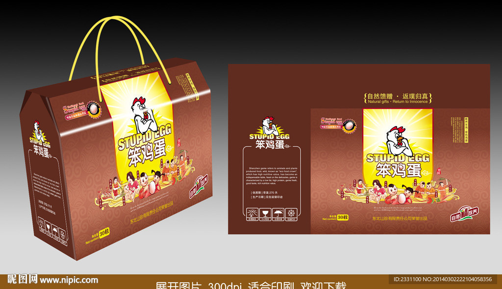 鸡蛋箱(展开图)