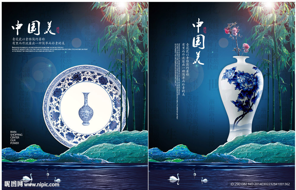 青花瓷 花瓶