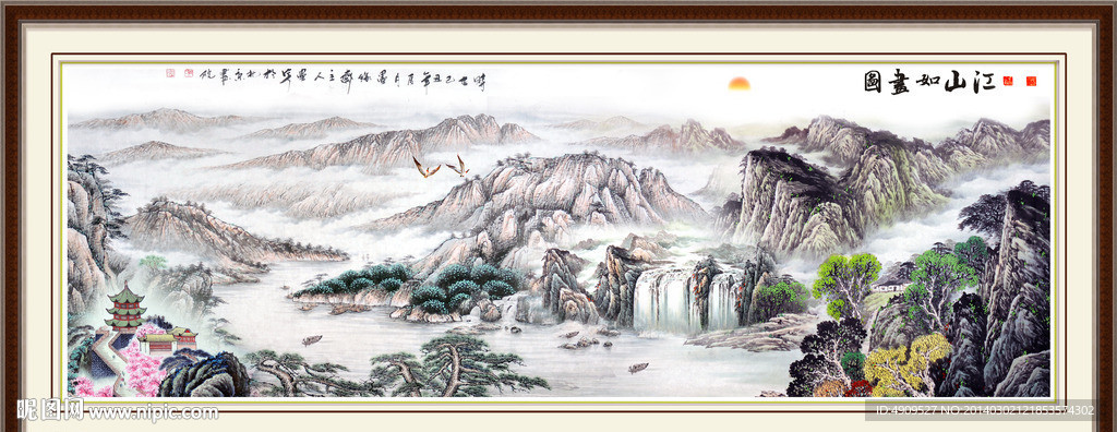山水