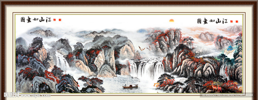 山水国画