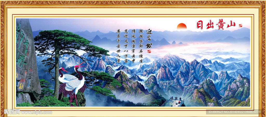 黄山迎客松