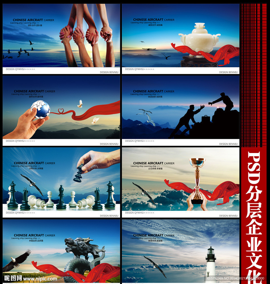 企业文化宣传