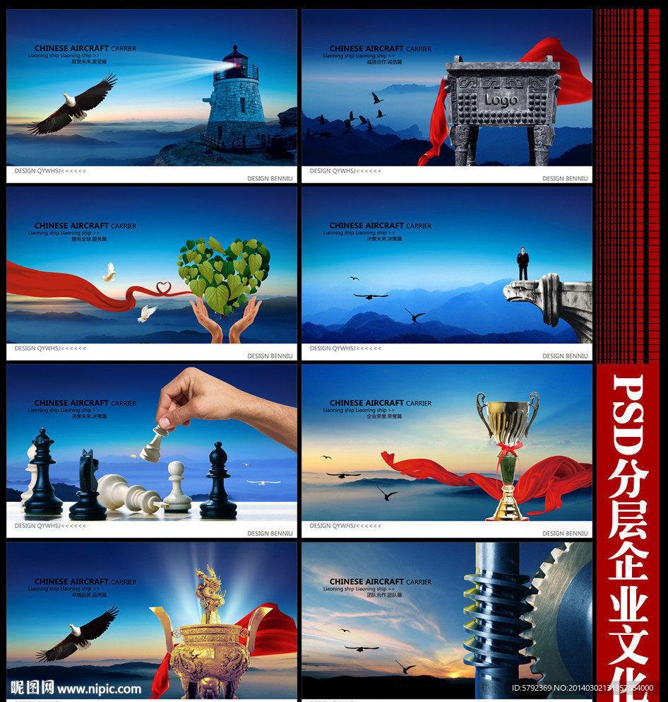企业文化展板