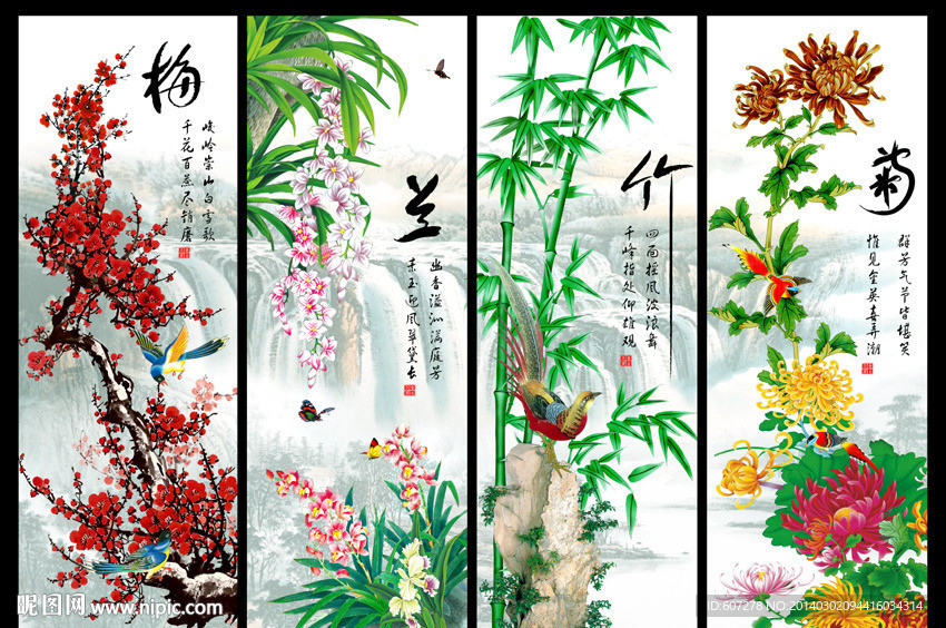梅兰竹菊
