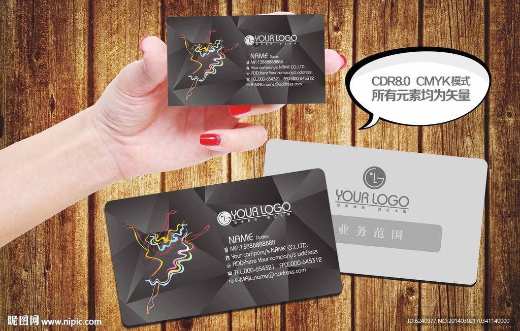 舞蹈培训机构名片