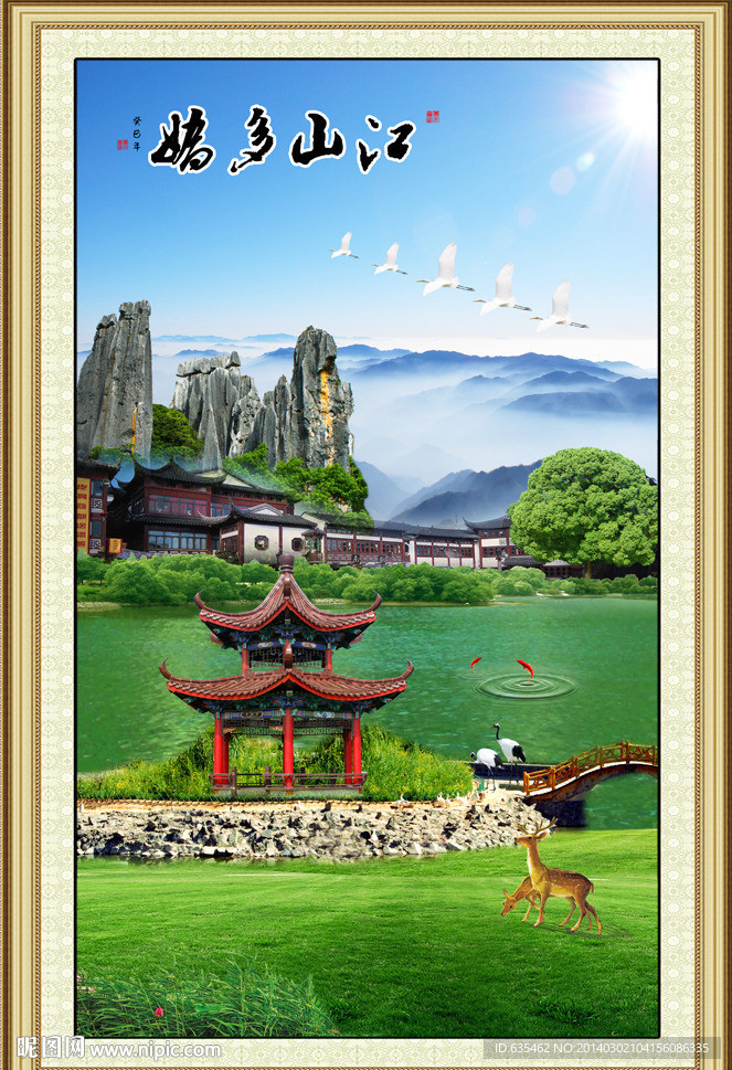 风景