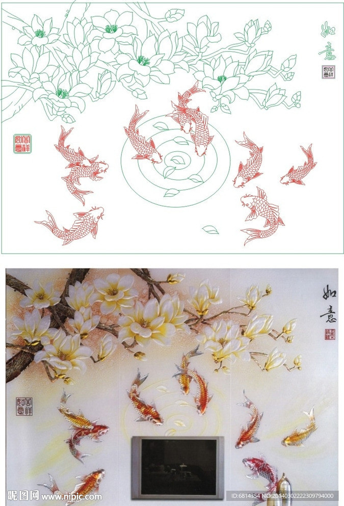 如意鱼 玉兰鱼 九鱼
