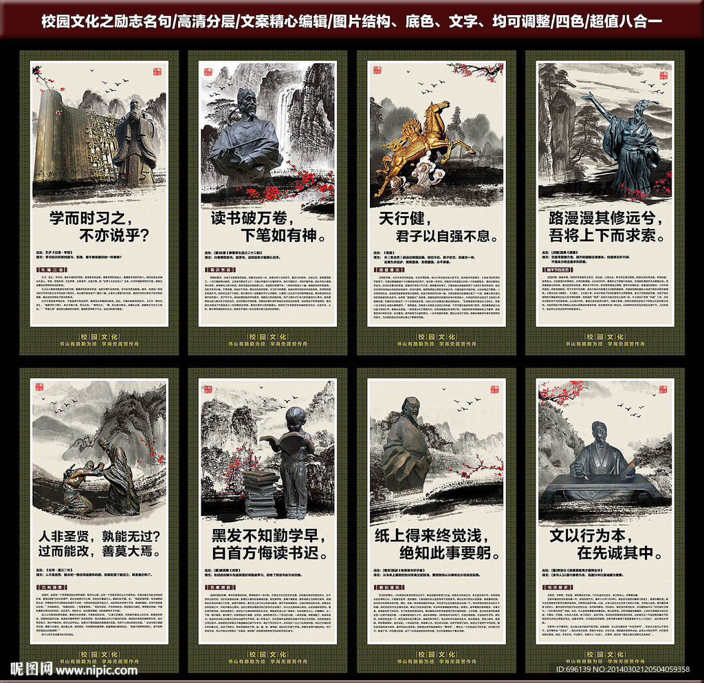 励志名言
