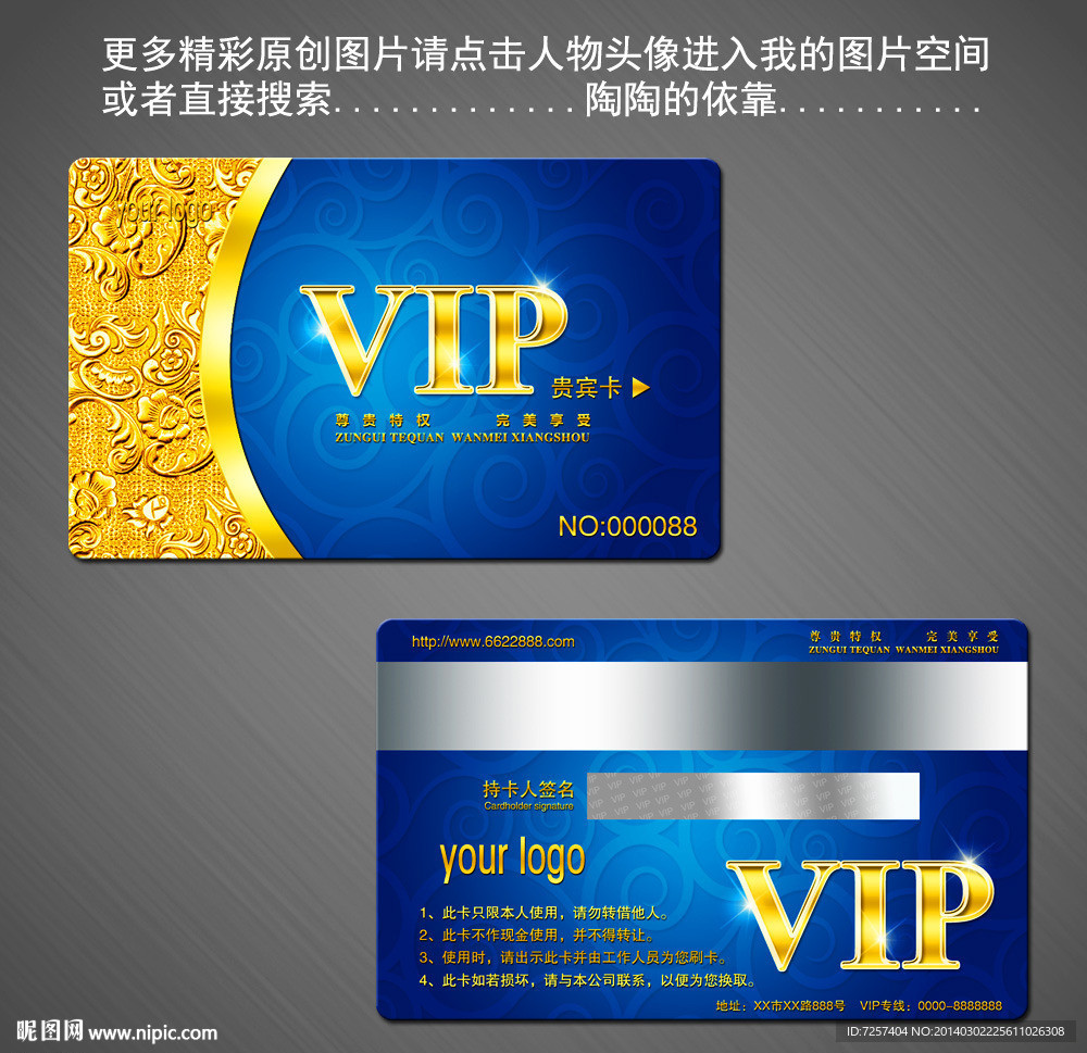 美容贵宾卡图片