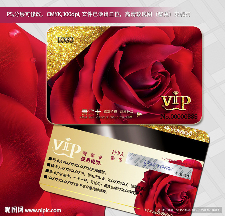 精美VIP