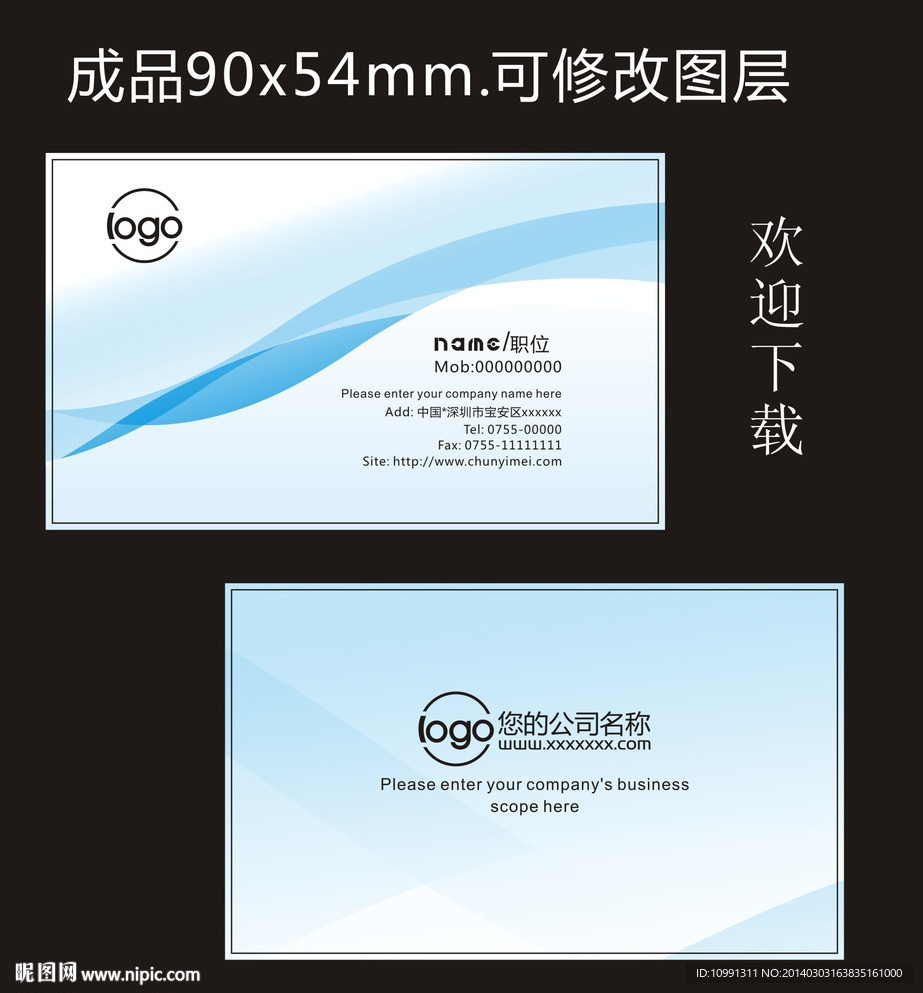 科技名片模板 名片