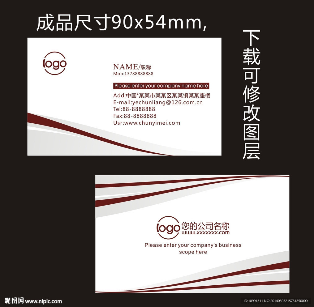 科技名片 公司名片