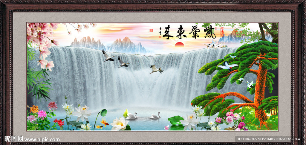 流水生财