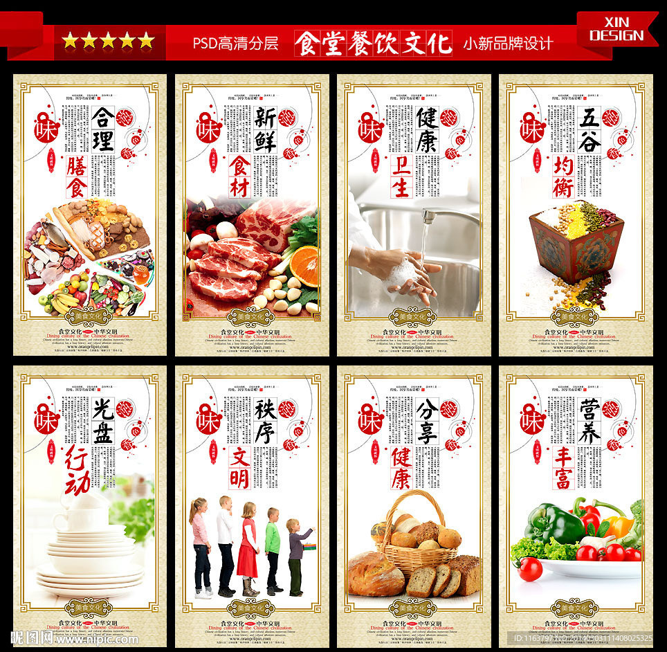 食堂文化