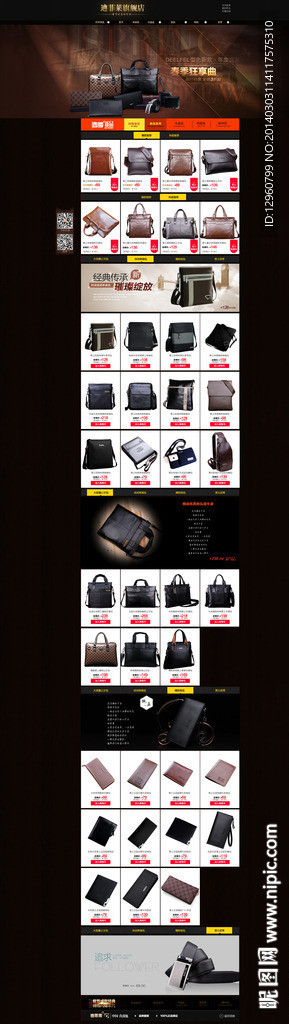 淘宝首页（无网页代码）