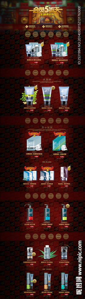 会员5折 无网页代码