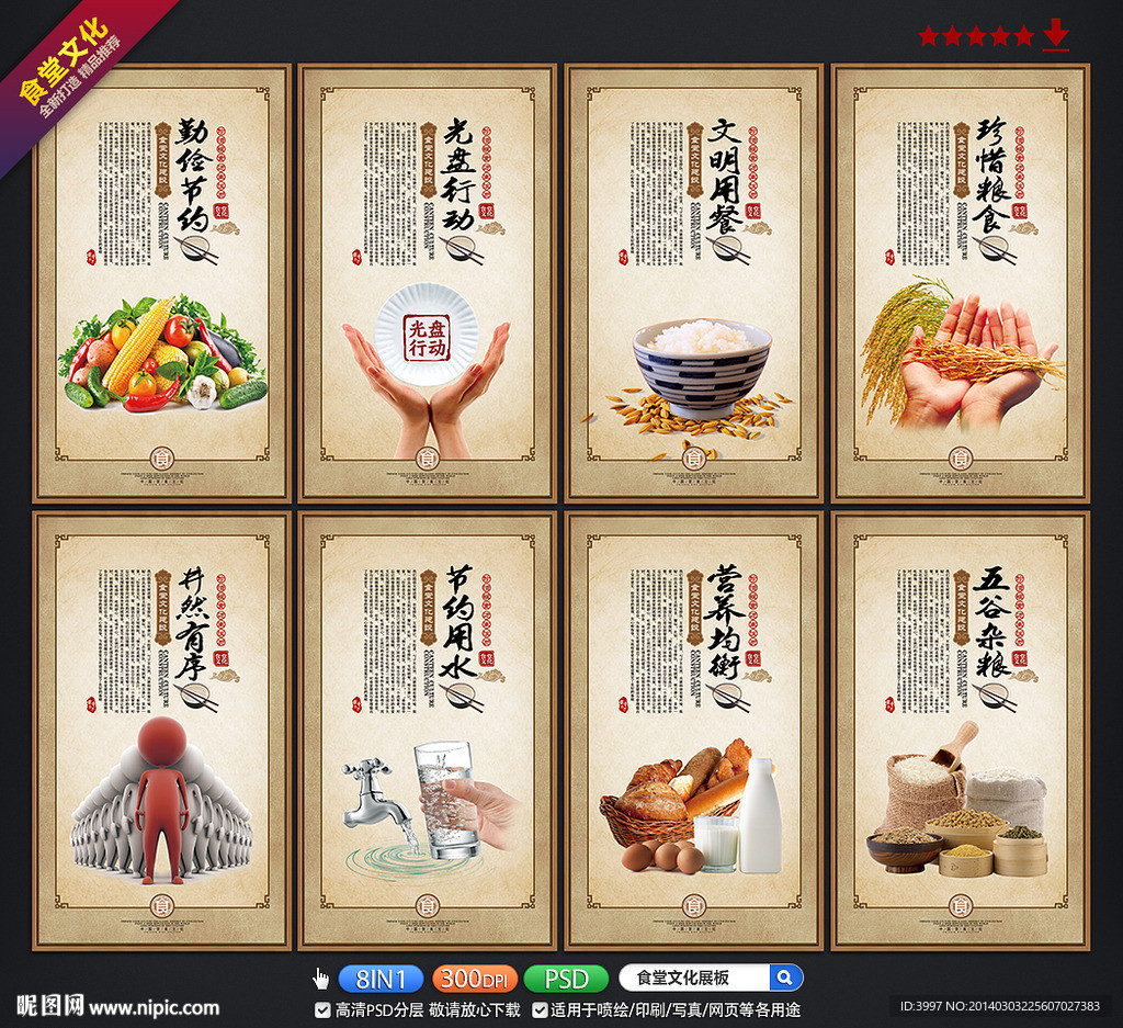 食堂文化