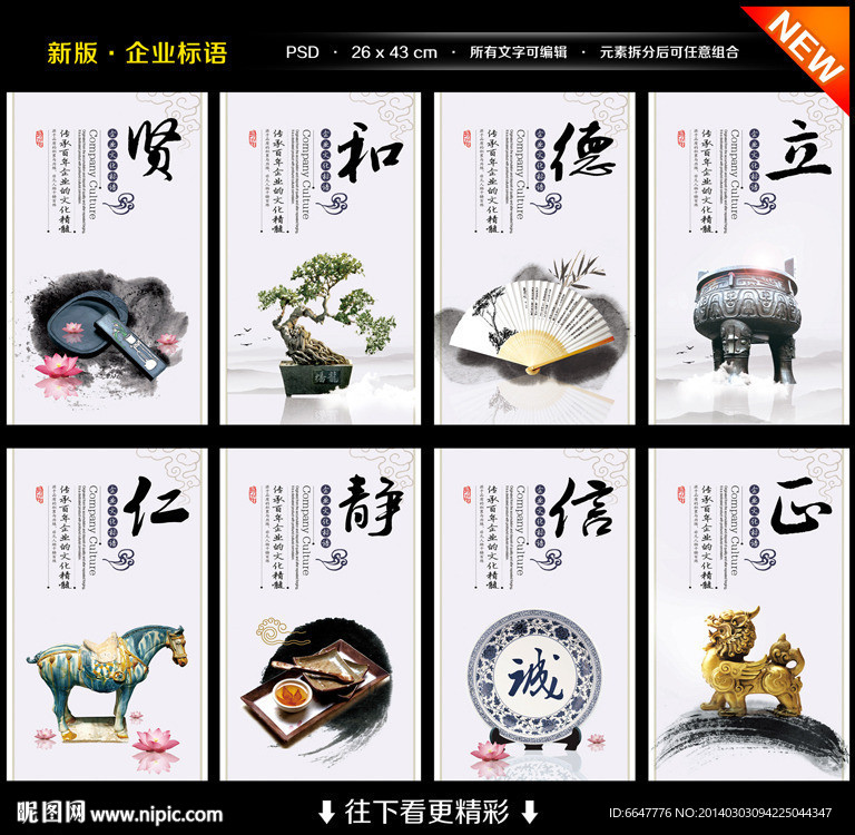 企业标语