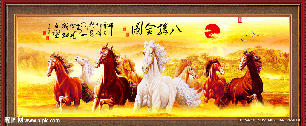 八骏全图