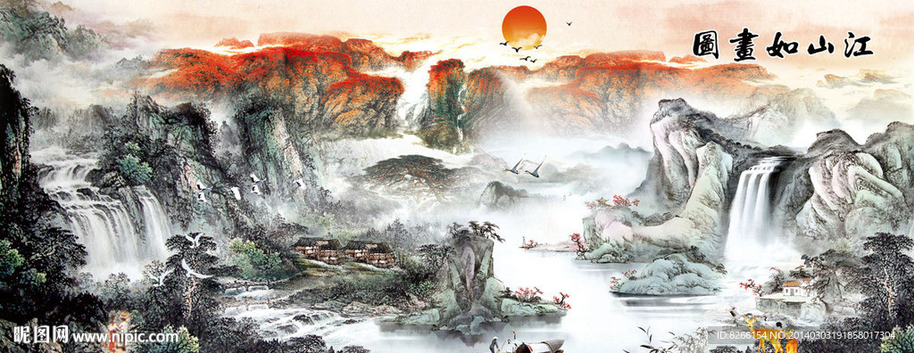 山水国画