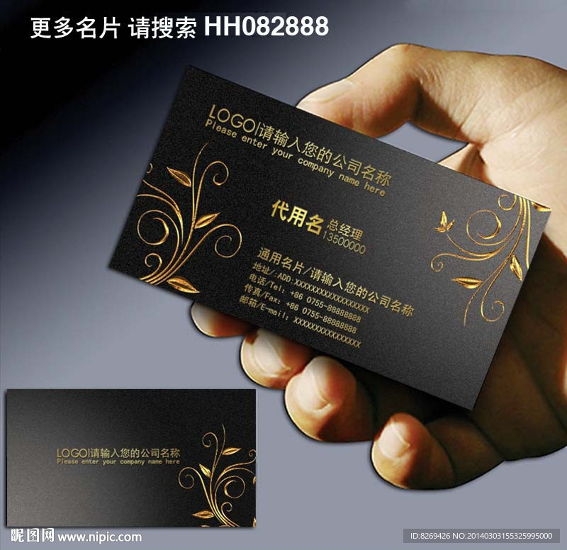 欧式名片