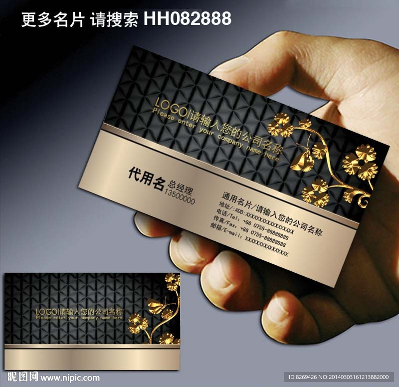 企业名片