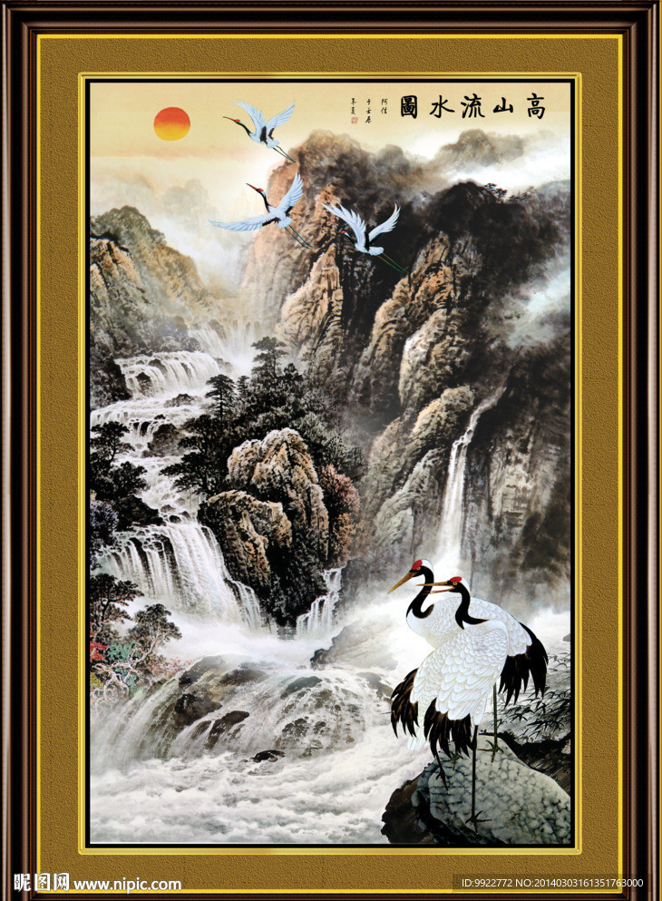 高山流水