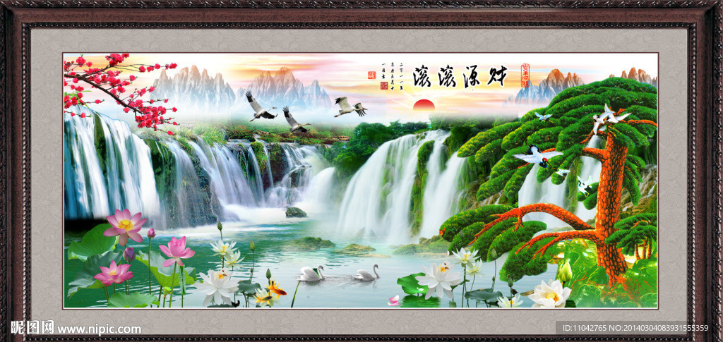 流水生财