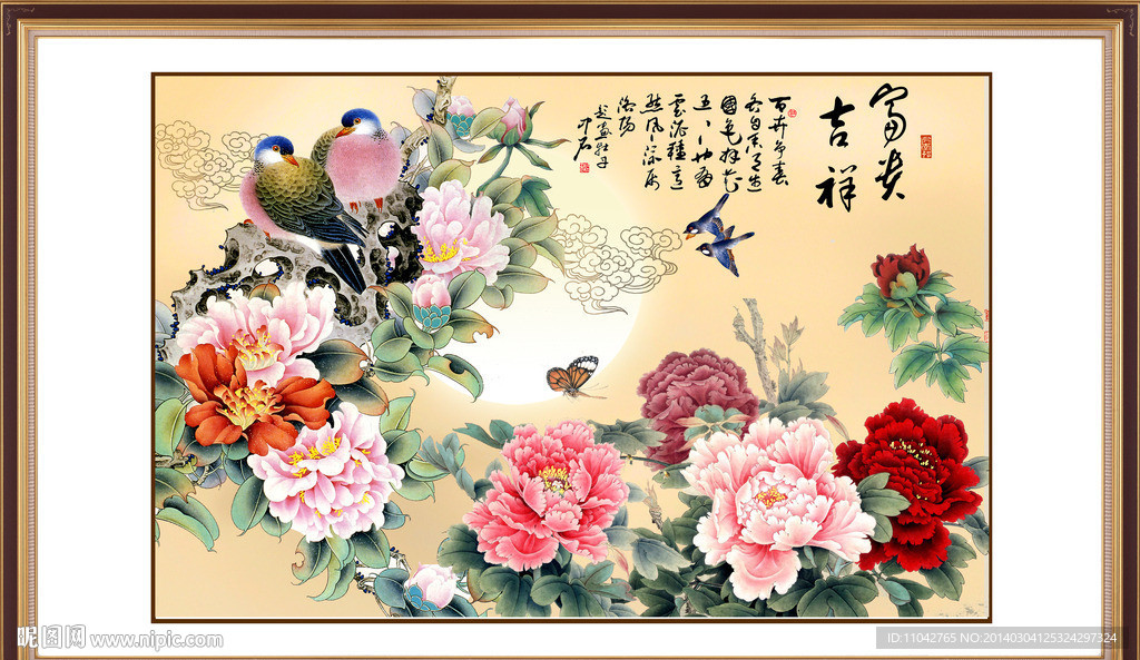 富贵吉祥图