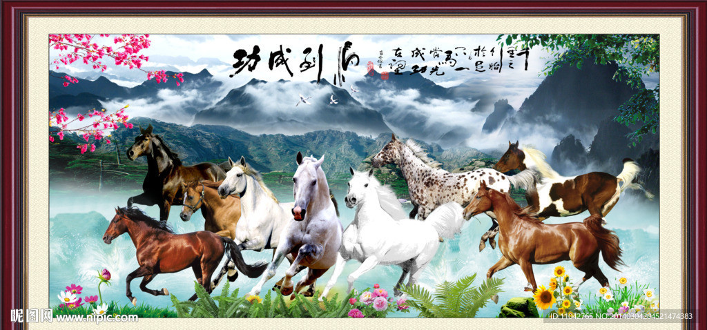 马到成功