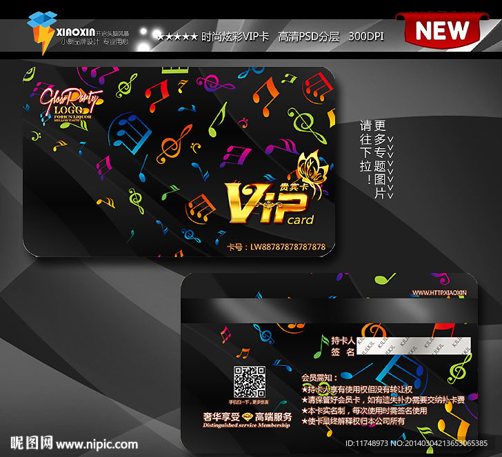 KTV 会员卡
