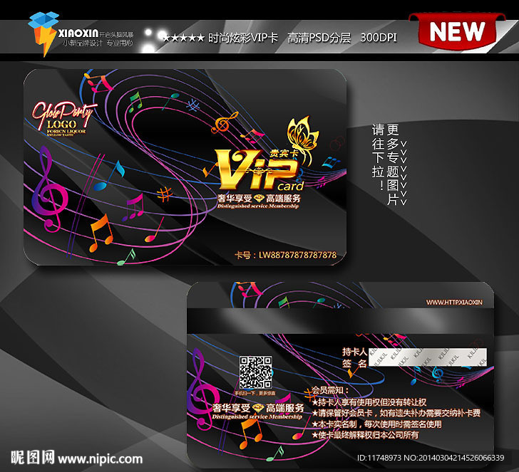 KTV 会员卡
