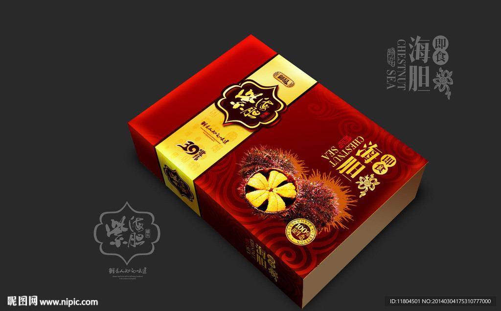 海胆礼盒平面制作