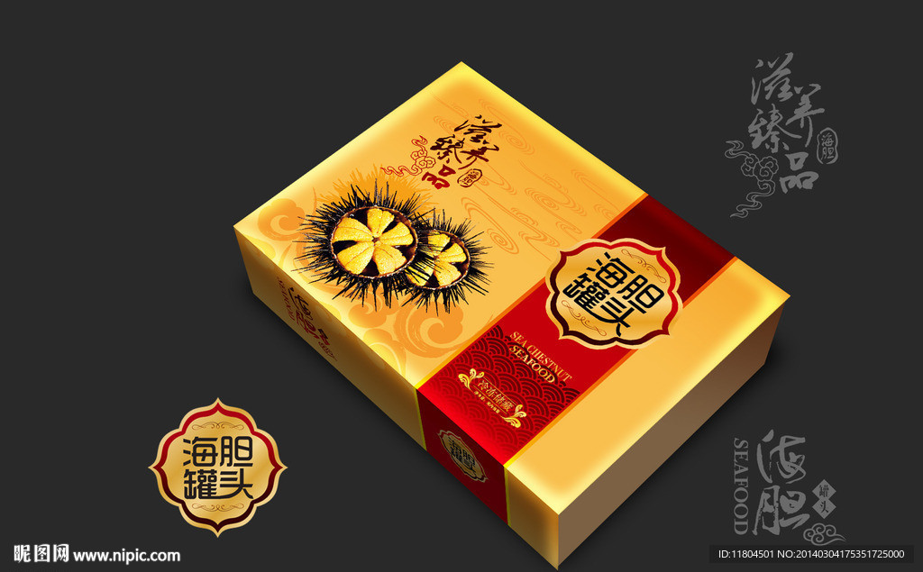 海胆礼盒平面制作