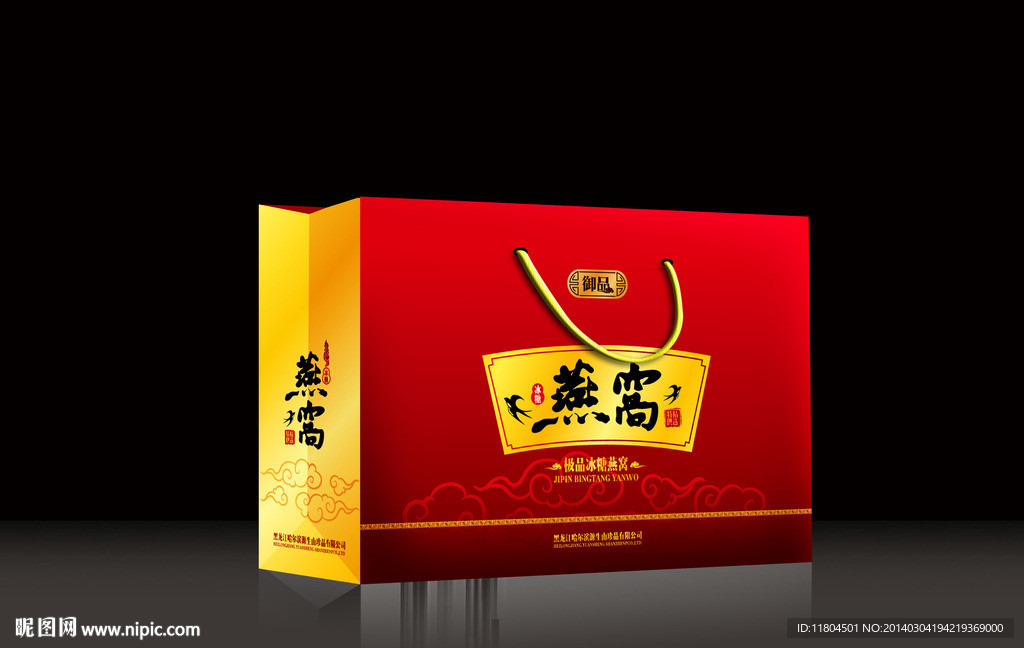 燕窝手袋平面制作