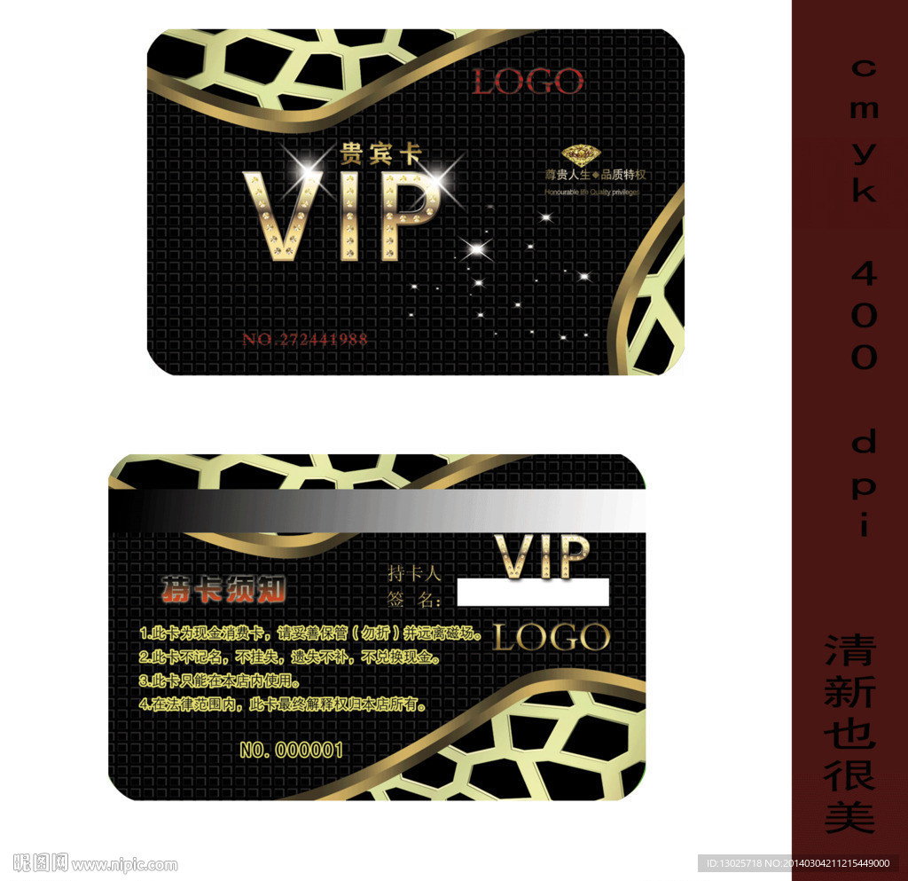 美发vip