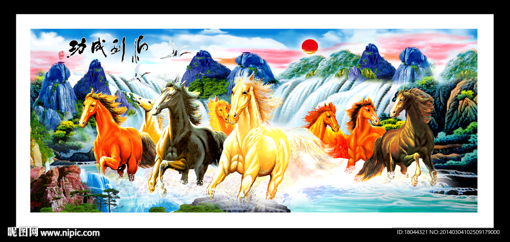 马到成功 财源滚滚