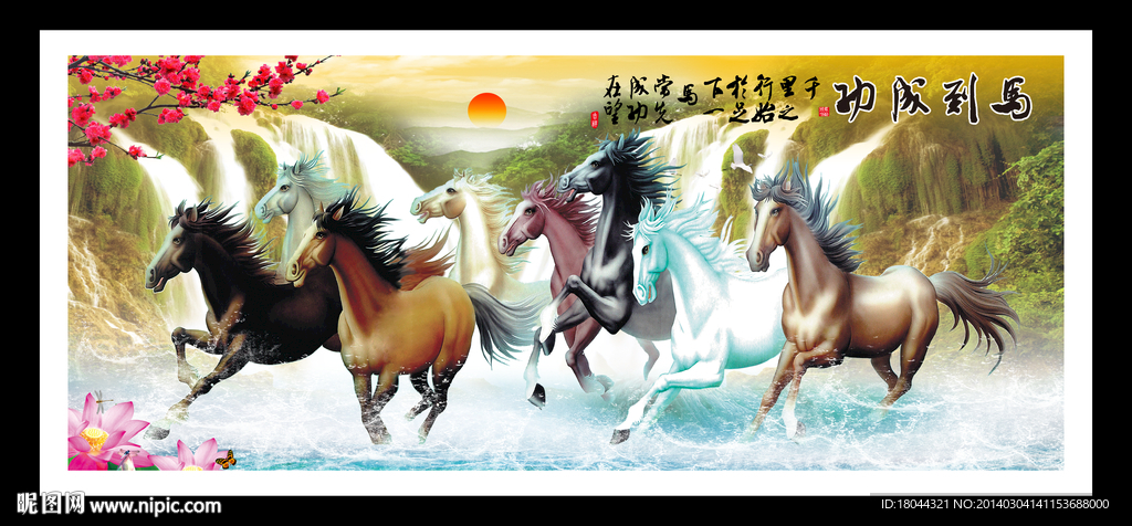 马到成功 装饰画