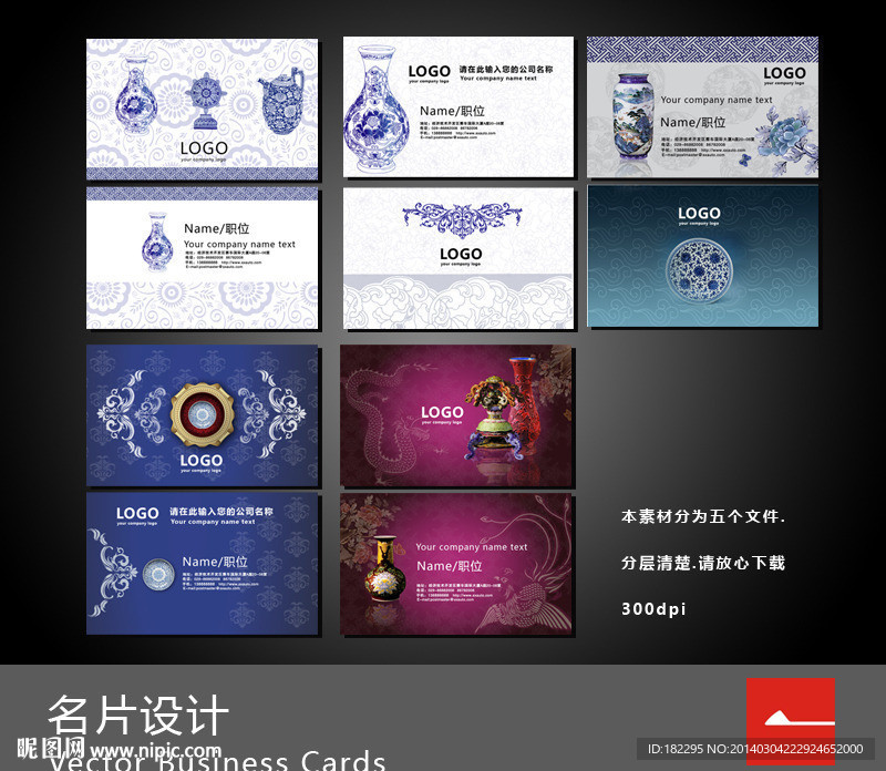 中国风名片
