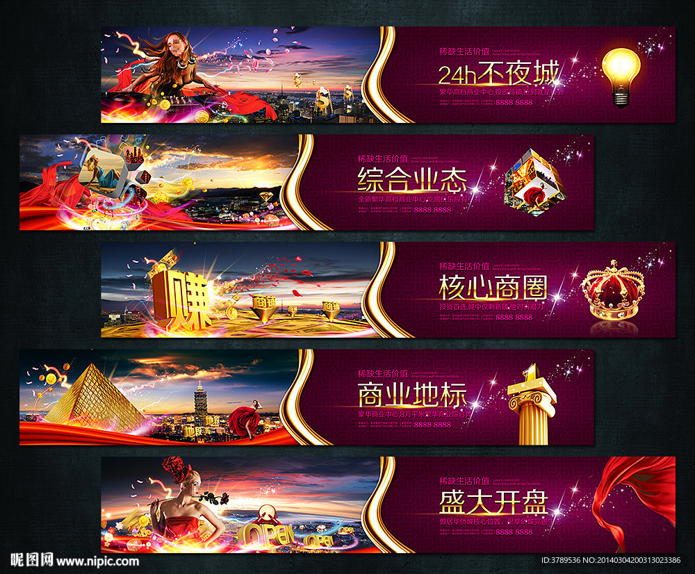 商业围墙