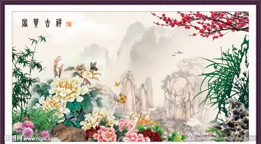 花开富贵