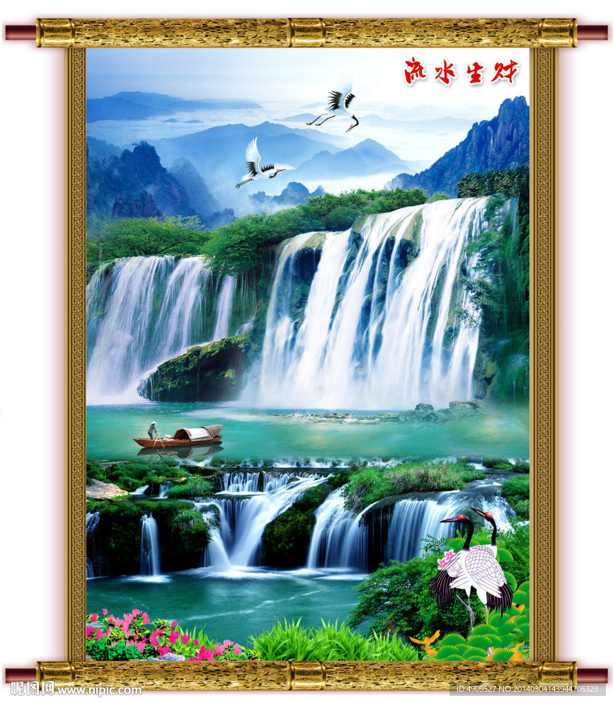 山水风景