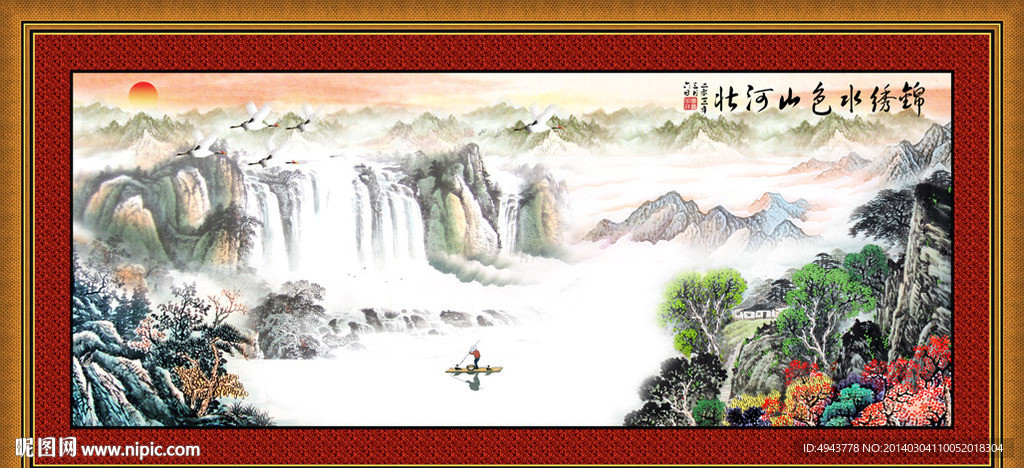 国画
