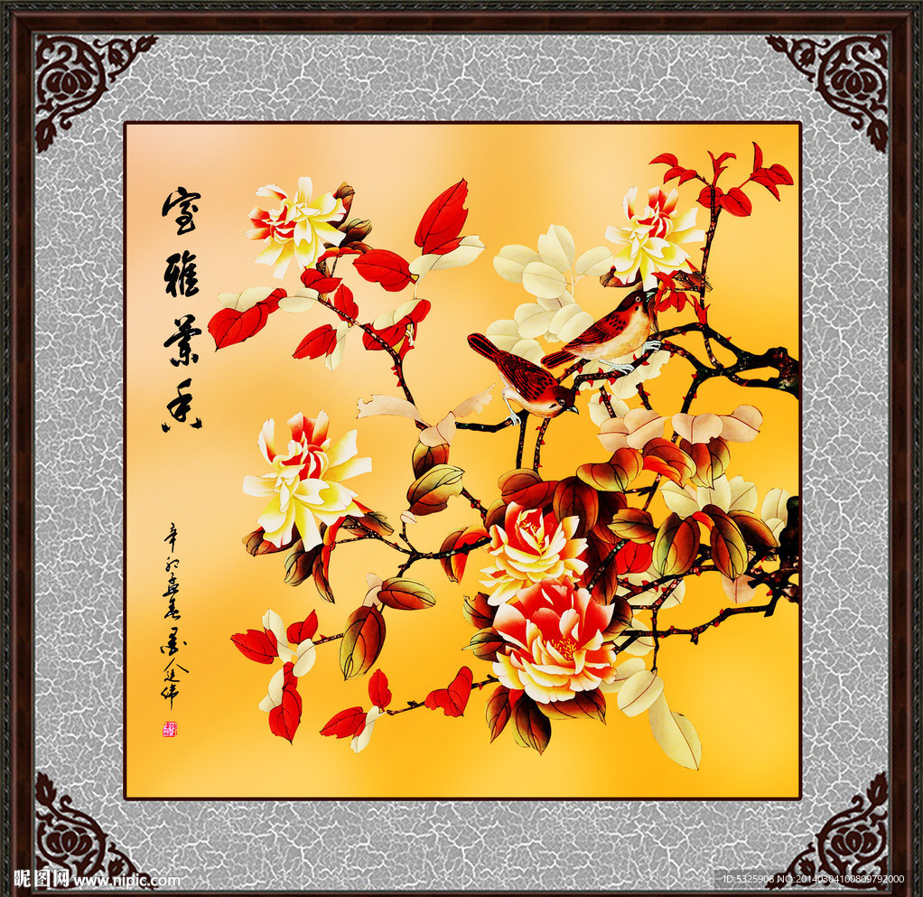 花开富贵