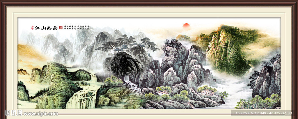 山水