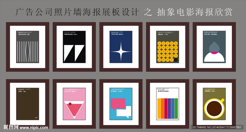 广告公司海报设计